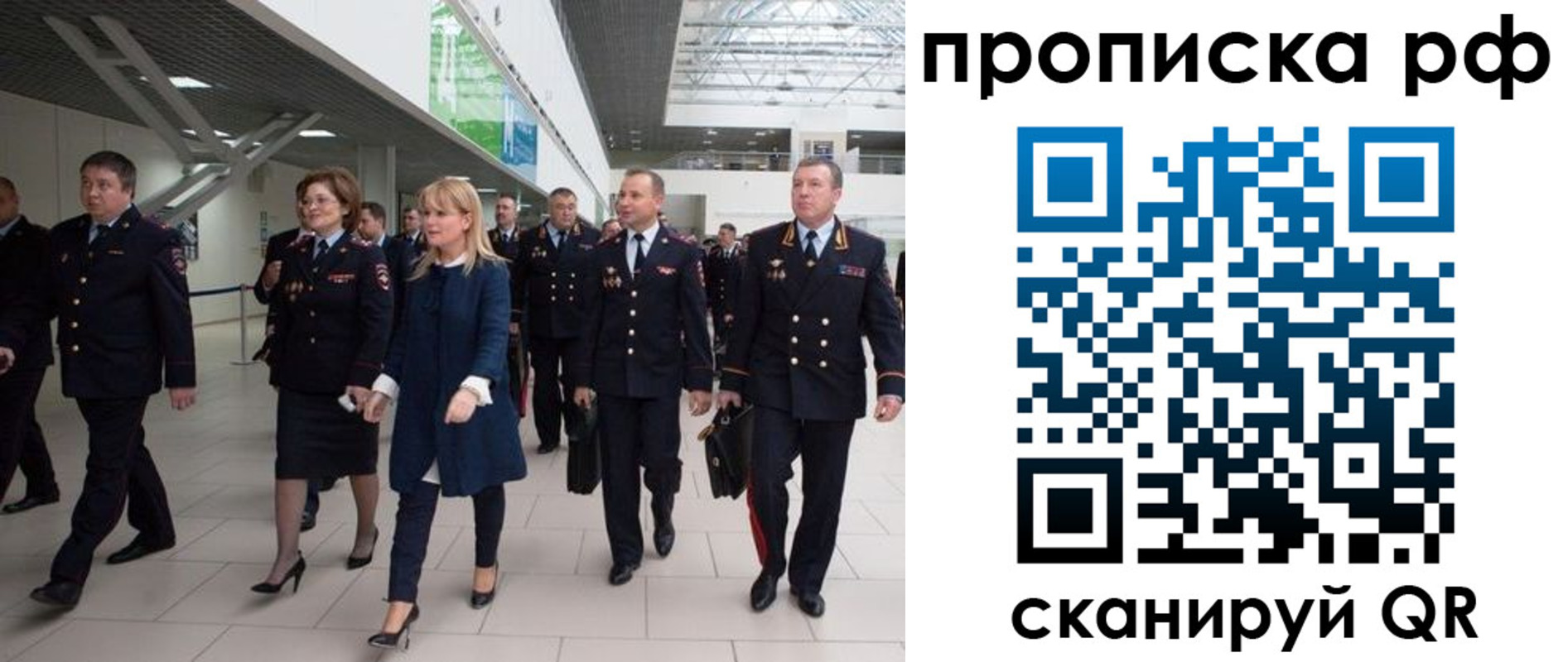 прописка в квартире в Рыльске