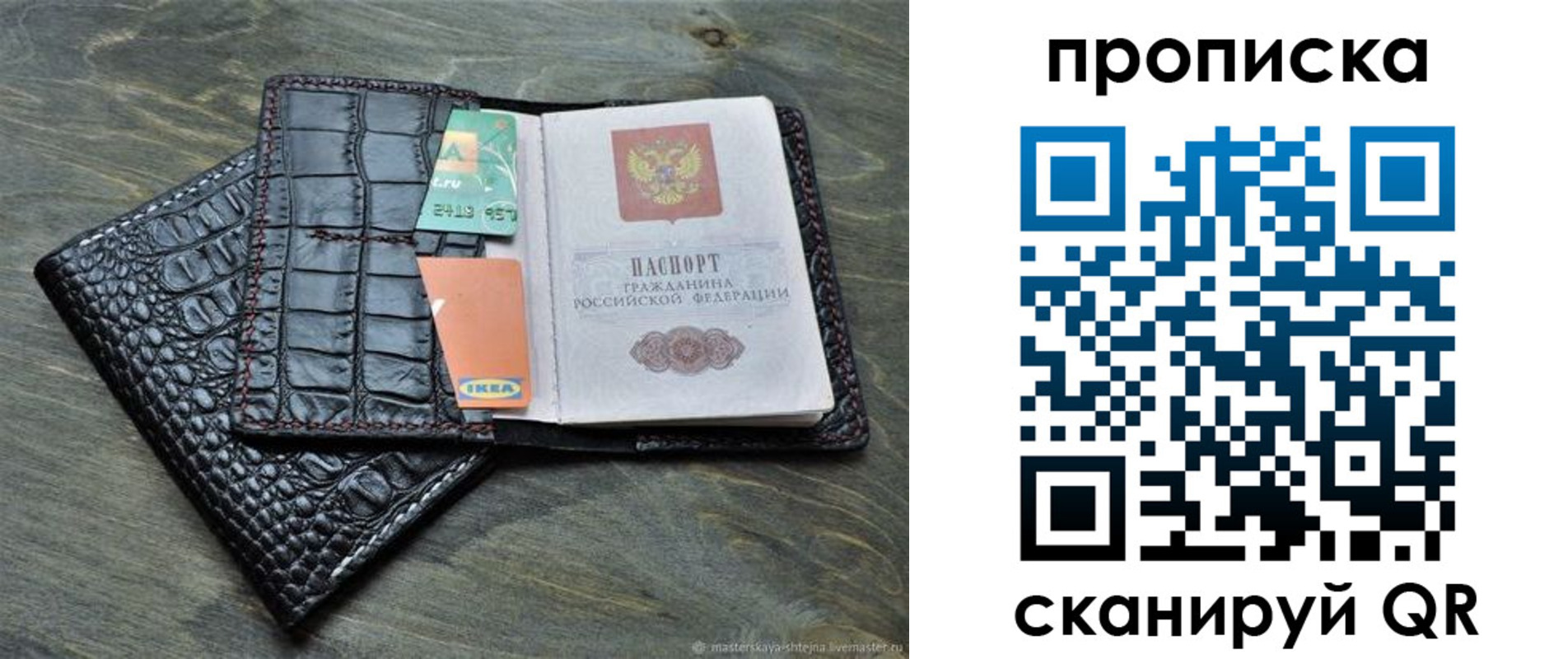 прописка для кредита в Рыльске