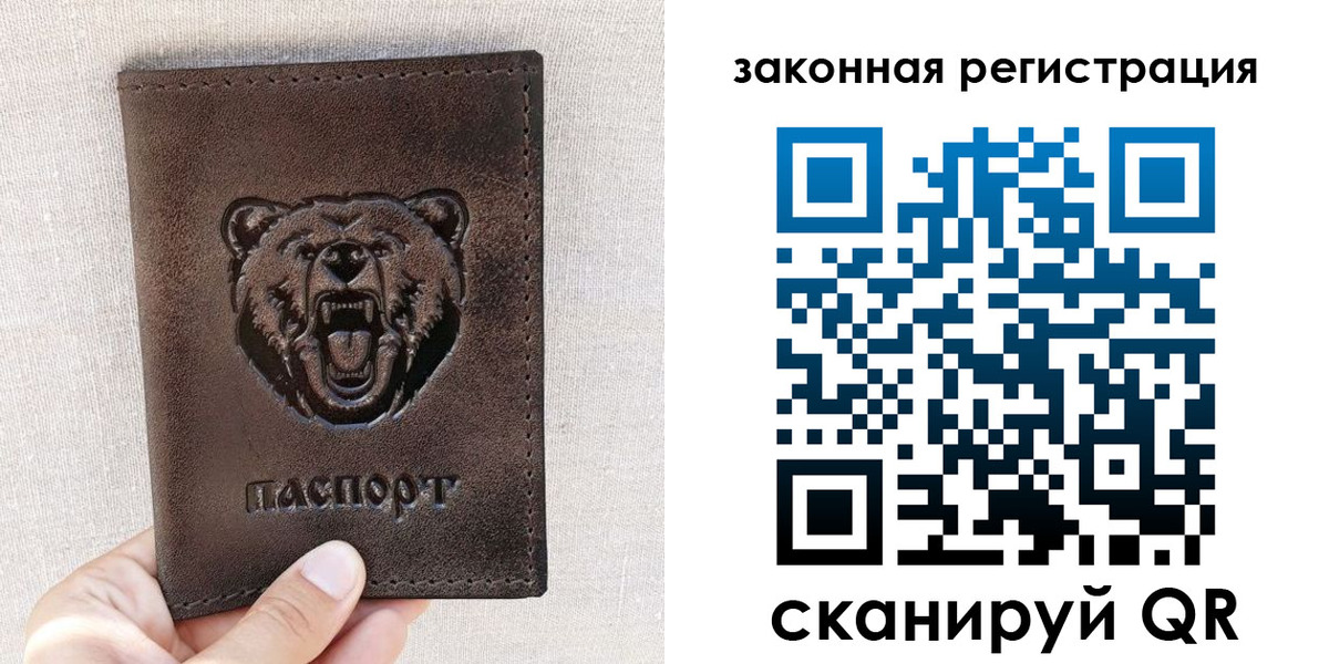 прописка для кредита в Рыльске